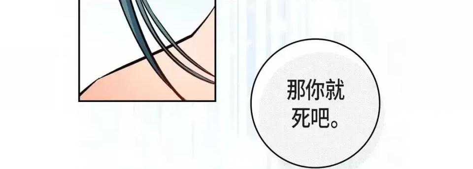 献给心脏 献给心脏-第 12 话 第43页