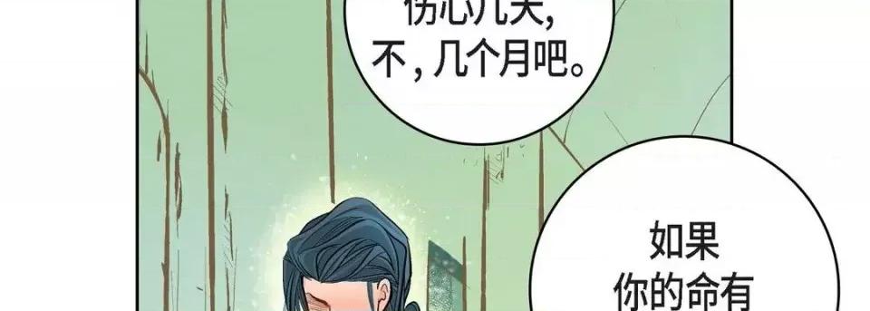 献给心脏 献给心脏-第 12 话 第46页