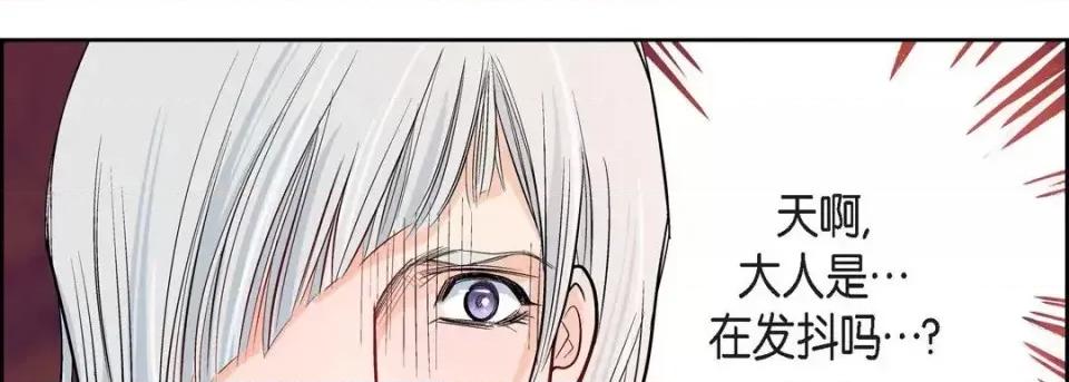 献给心脏 献给心脏-第 12 话 第102页