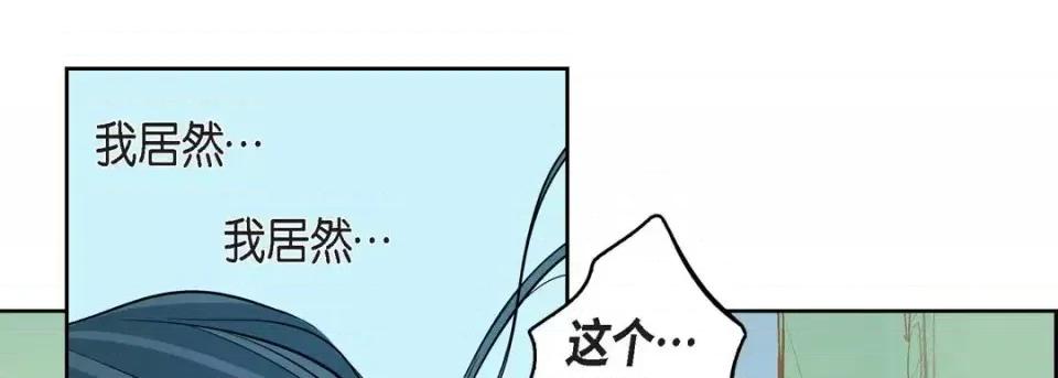 献给心脏 献给心脏-第 12 话 第113页