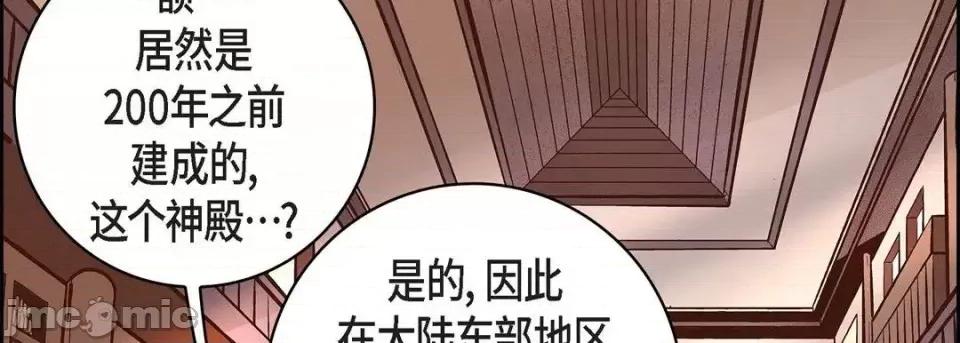 献给心脏 献给心脏-第 12 话 第150页