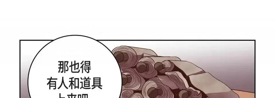献给心脏 献给心脏-第 12 话 第162页