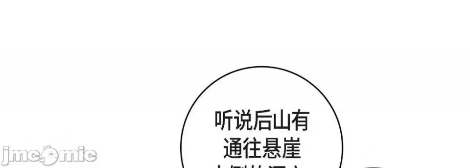 献给心脏 献给心脏-第 12 话 第165页