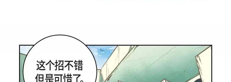 献给心脏 献给心脏-第 13 话 第9页