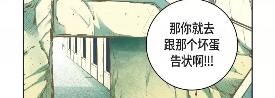 献给心脏 献给心脏-第 13 话 第11页