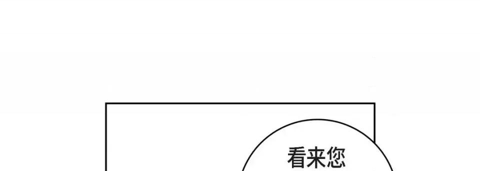 献给心脏 献给心脏-第 13 话 第13页