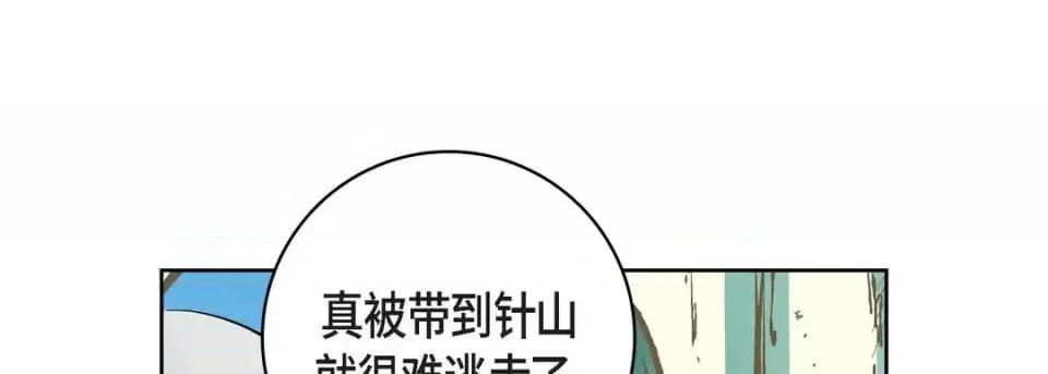 献给心脏 献给心脏-第 13 话 第17页