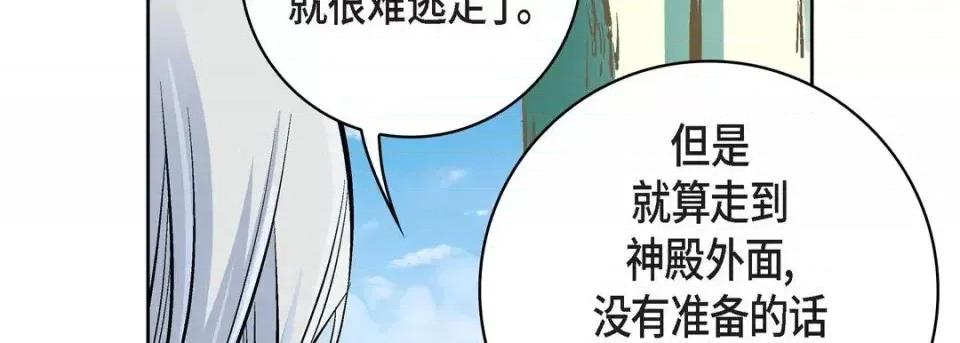 献给心脏 献给心脏-第 13 话 第18页