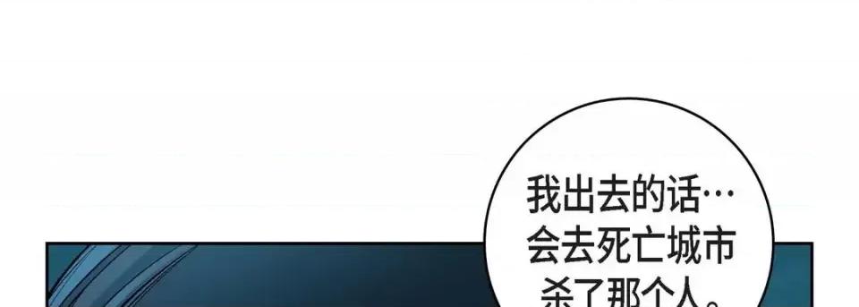 献给心脏 献给心脏-第 13 话 第49页