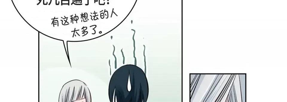 献给心脏 献给心脏-第 13 话 第54页