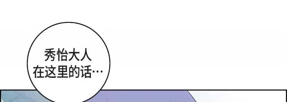献给心脏 献给心脏-第 13 话 第57页