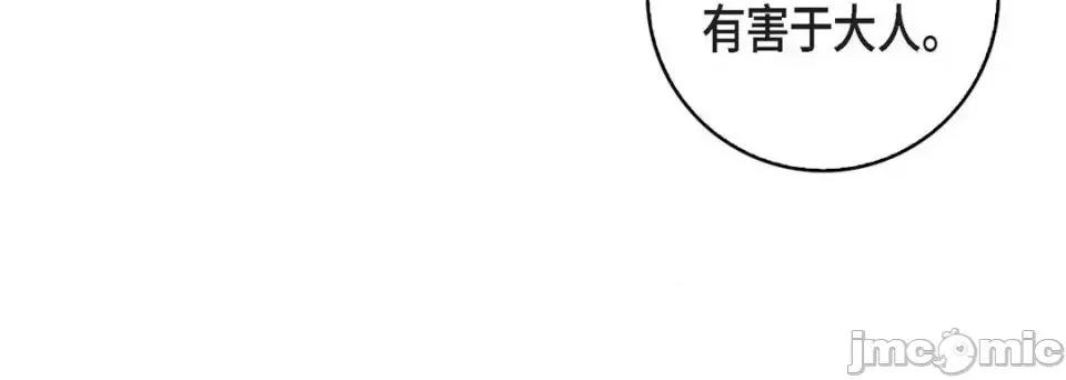 献给心脏 献给心脏-第 13 话 第60页