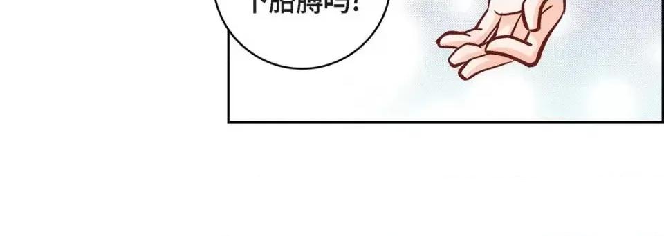 献给心脏 献给心脏-第 13 话 第64页