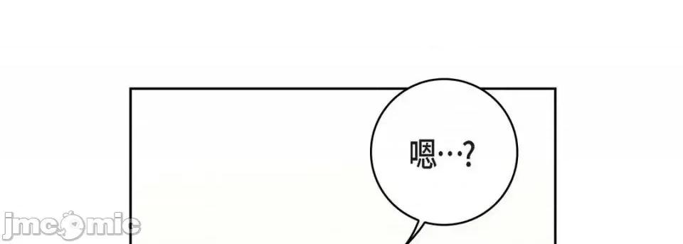 献给心脏 献给心脏-第 13 话 第65页