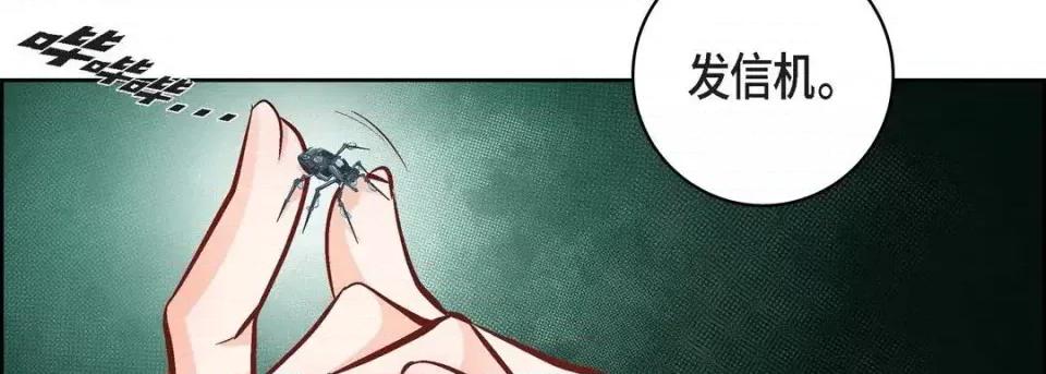 献给心脏 献给心脏-第 13 话 第86页