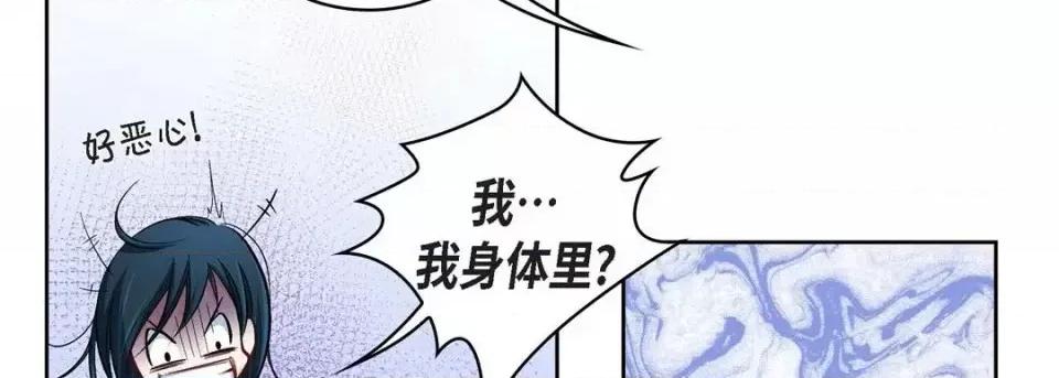 献给心脏 献给心脏-第 13 话 第94页