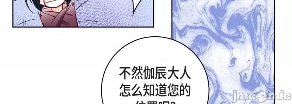 献给心脏 献给心脏-第 13 话 第95页