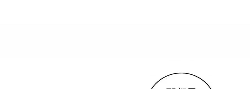 献给心脏 献给心脏-第 13 话 第97页