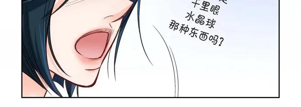 献给心脏 献给心脏-第 13 话 第99页