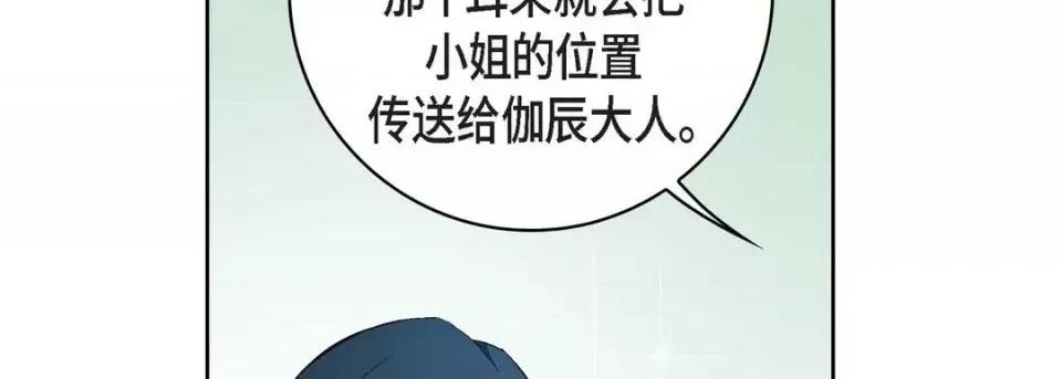献给心脏 献给心脏-第 13 话 第106页