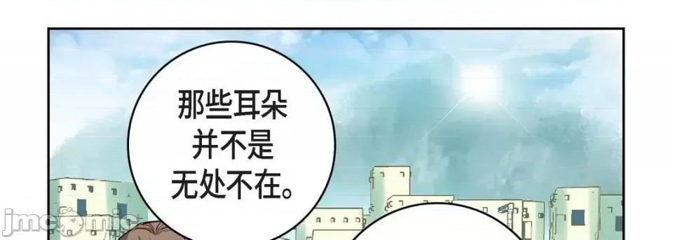献给心脏 献给心脏-第 13 话 第110页