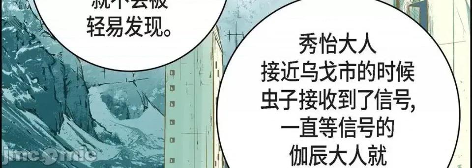 献给心脏 献给心脏-第 13 话 第115页