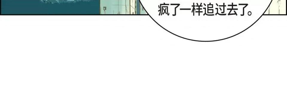 献给心脏 献给心脏-第 13 话 第116页