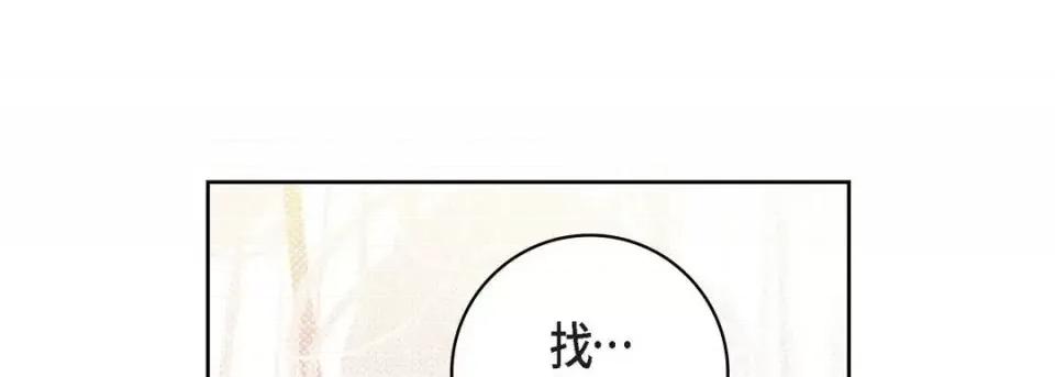 献给心脏 献给心脏-第 13 话 第129页