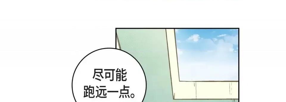 献给心脏 献给心脏-第 13 话 第133页