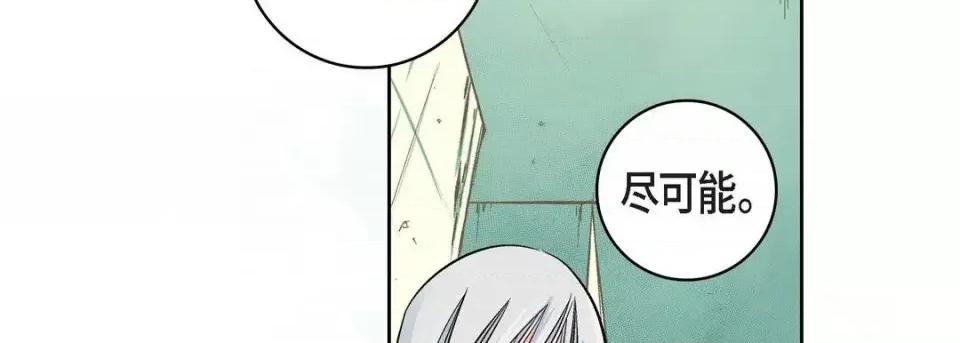 献给心脏 献给心脏-第 13 话 第134页