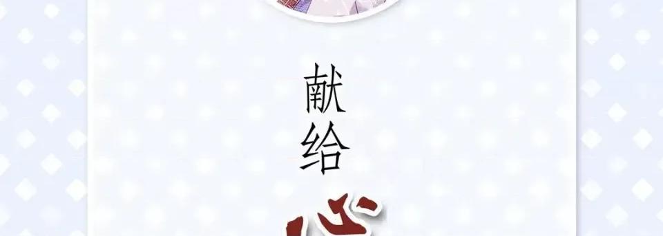 献给心脏 献给心脏-第 14 话 第6页