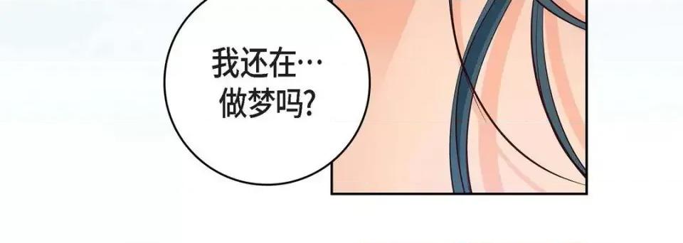 献给心脏 献给心脏-第 14 话 第52页