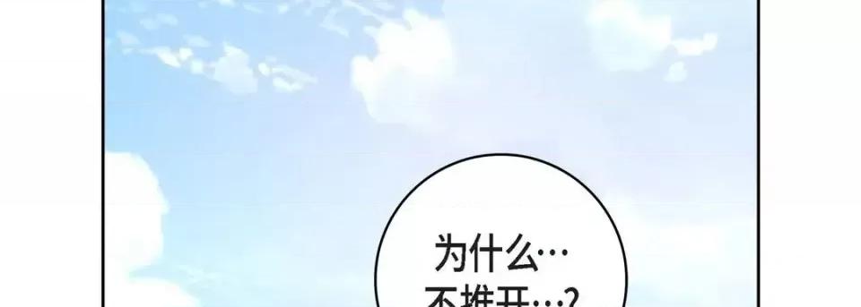 献给心脏 献给心脏-第 14 话 第66页