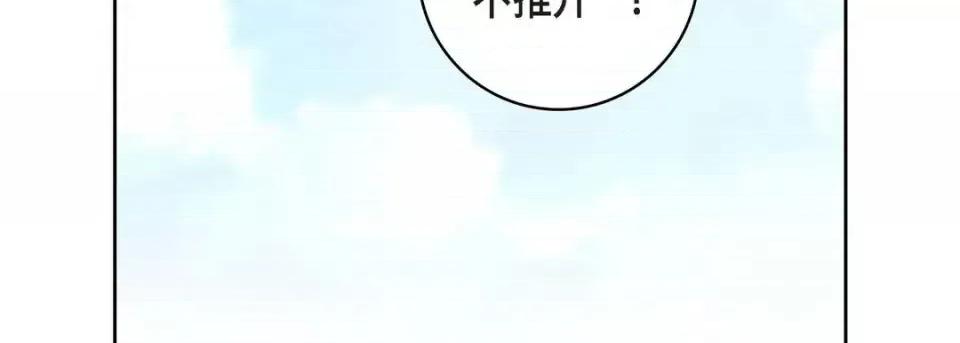 献给心脏 献给心脏-第 14 话 第67页