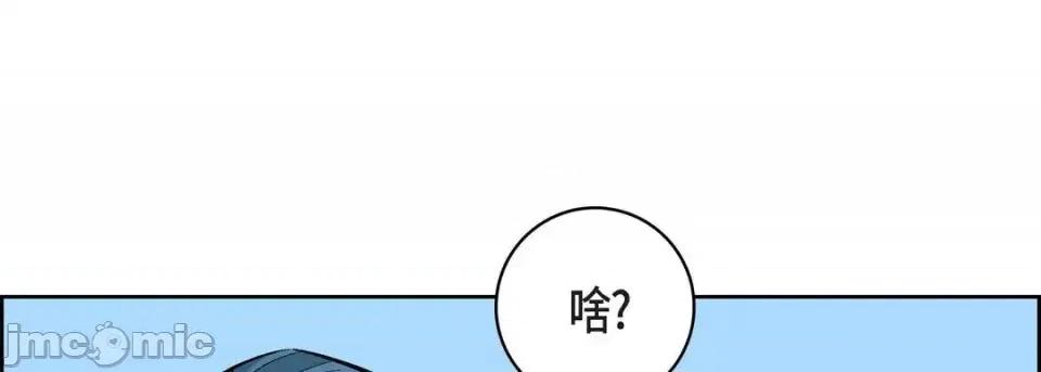 献给心脏 献给心脏-第 14 话 第85页
