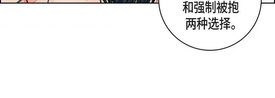 献给心脏 献给心脏-第 14 话 第88页