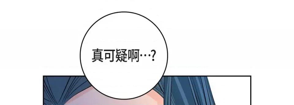 献给心脏 献给心脏-第 14 话 第97页