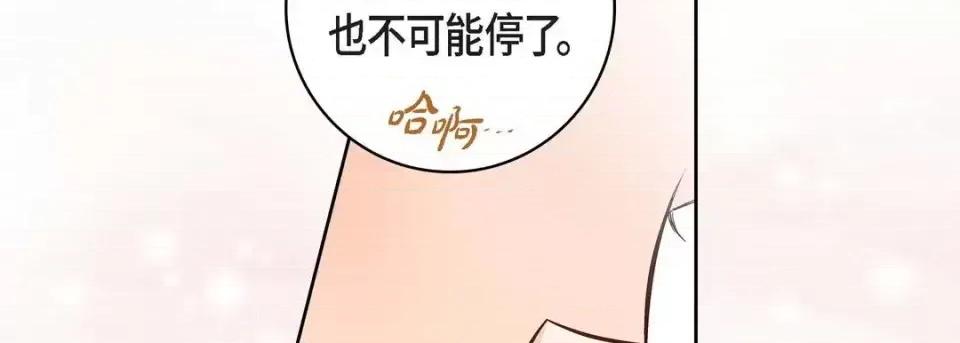 献给心脏 献给心脏-第 14 话 第118页