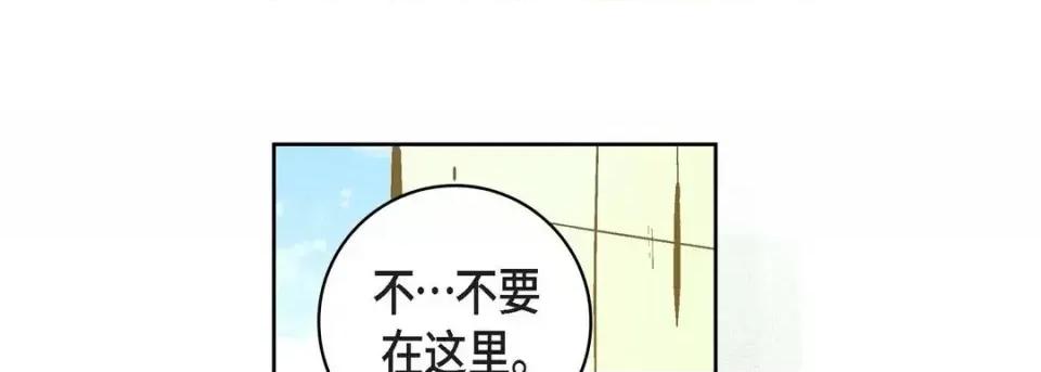 献给心脏 献给心脏-第 14 话 第121页