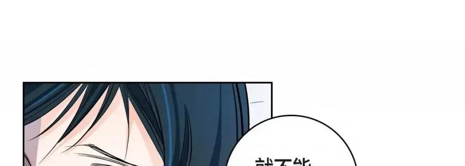 献给心脏 献给心脏-第 14 话 第161页