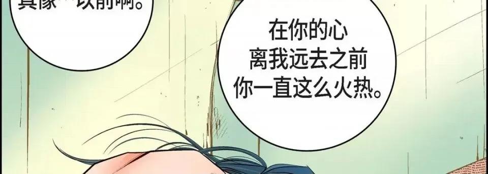 献给心脏 献给心脏-第 14 话 第166页