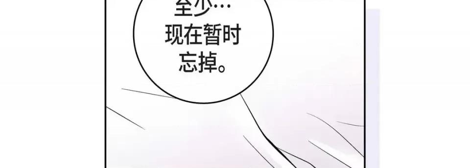 献给心脏 献给心脏-第 14 话 第178页