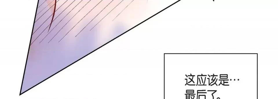 献给心脏 献给心脏-第 14 话 第191页