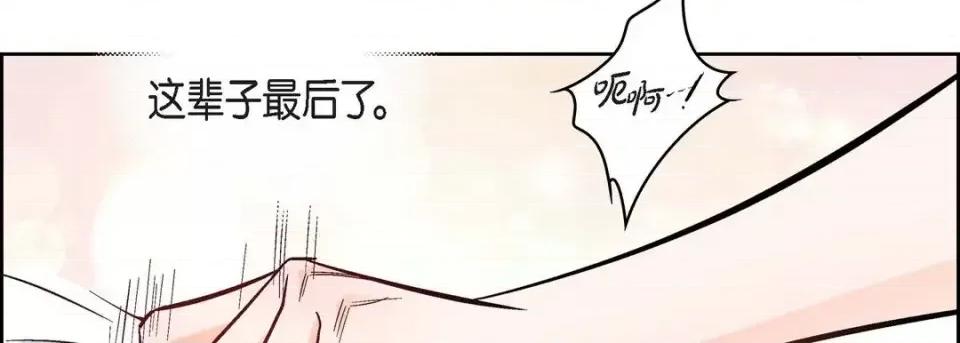 献给心脏 献给心脏-第 15 话 第18页