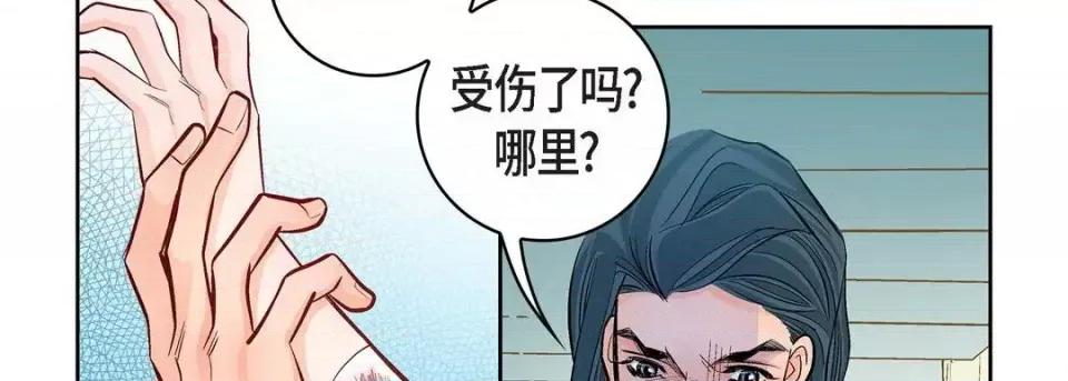 献给心脏 献给心脏-第 15 话 第22页
