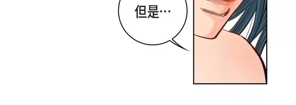 献给心脏 献给心脏-第 15 话 第28页