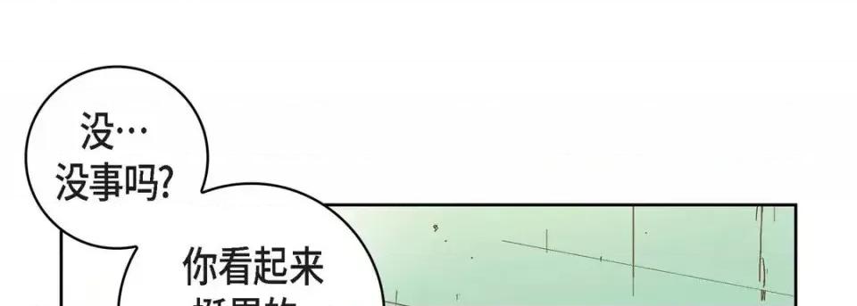 献给心脏 献给心脏-第 15 话 第29页