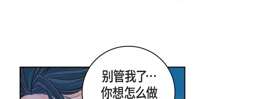 献给心脏 献给心脏-第 15 话 第33页