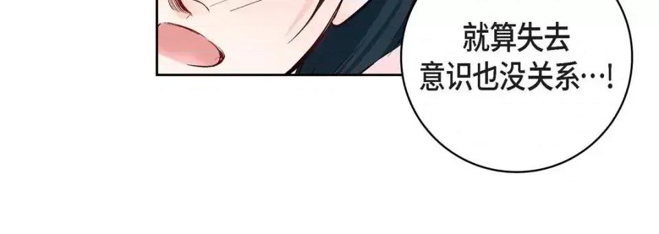 献给心脏 献给心脏-第 15 话 第36页