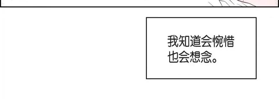 献给心脏 献给心脏-第 15 话 第44页